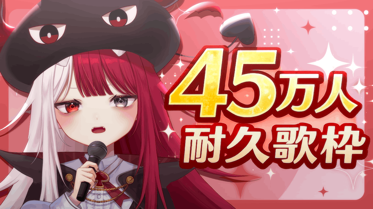 あくび・でもんすぺーど (@AkubiU_Uzz) / Posts / X