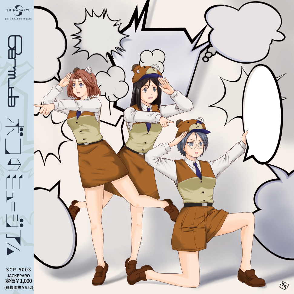 #3月になったから3人並んだ画像を貼ろうぜ 