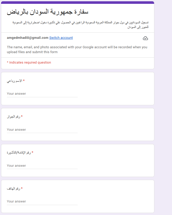 SpaceGroup10x's tweet photo. خبر عاجل ومفرح لكل السودانيين العالقين في الخليج ودايرين يرجعوا.

السفارة السودانية بالرياض أعلنت قرار حيفك ضيقة آلاف الأسر.

موافقة رسمية على منح تأشيرات دخول اضطرارية للسعودية.

التأشيرة دي بتسمح ليك تعبر وترجع السودان بأمان بعد قفل الأجواء.

عشان تستفيد من القرار، لازم تسجل بياناتك فورا في الرابط الرسمي.

الإجراء بسيط، بتدخل بياناتك زي الجواز والإقامة وتحدد معبر الدخول.

وبترفق صورة واضحة لجواز سفرك عشان السفارة تخاطب السلطات.

حننزل ليكم رابط التسجيل الرسمي في أول تعليق تحت البوست ده.

وبعد ما تستلم الموافقة، نحن في spacgroup جاهزين نرتب ليك طيرانك.

حنحجز ليك مسارك لحد ما تصل بورتسودان بالسلامة.

شاركوا البوست ده عشان يوصل لأي شخص عالق ومحتاج يرجع هسي 👇