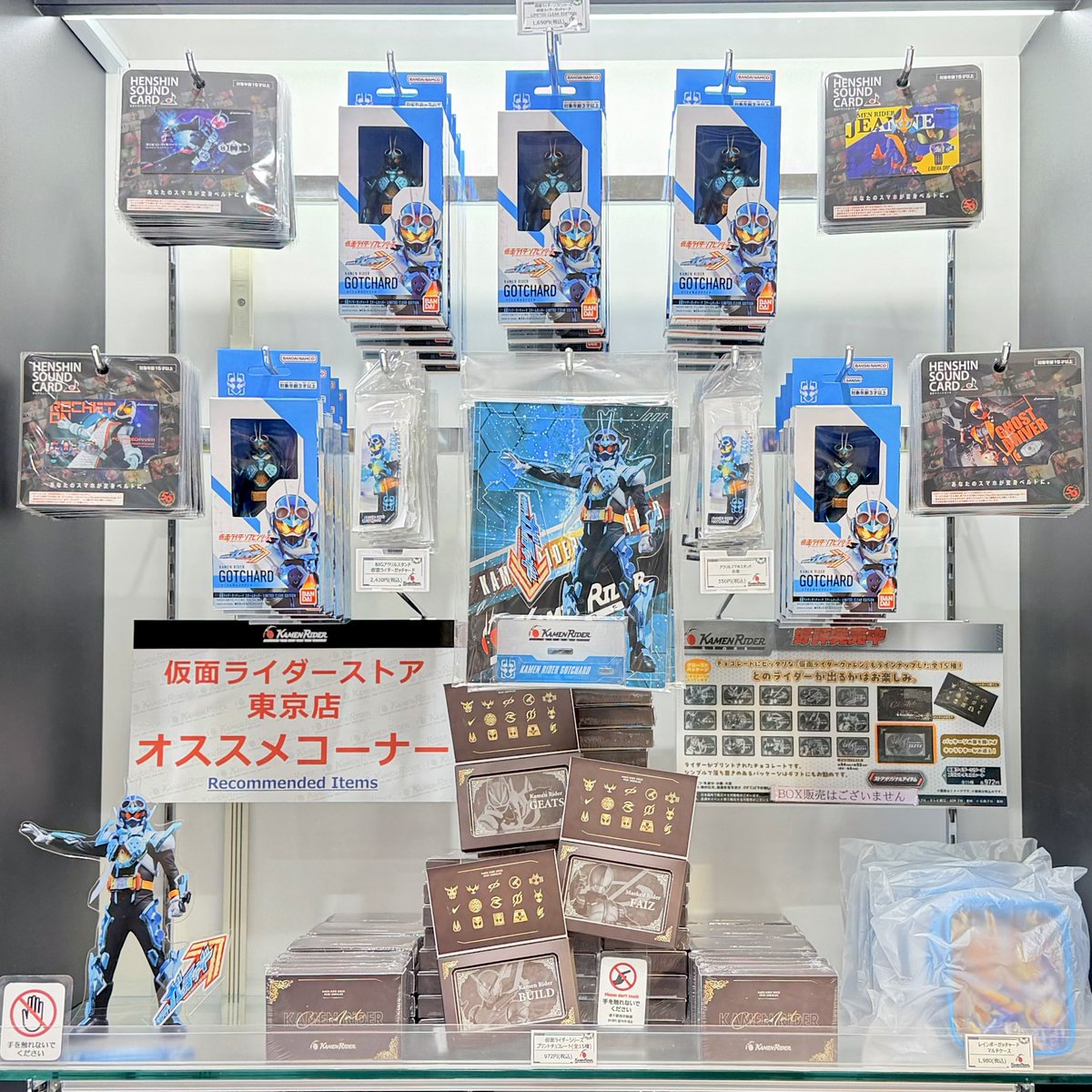 仮面ライダーストア東京店 商品情報】 ＼congratulations on your