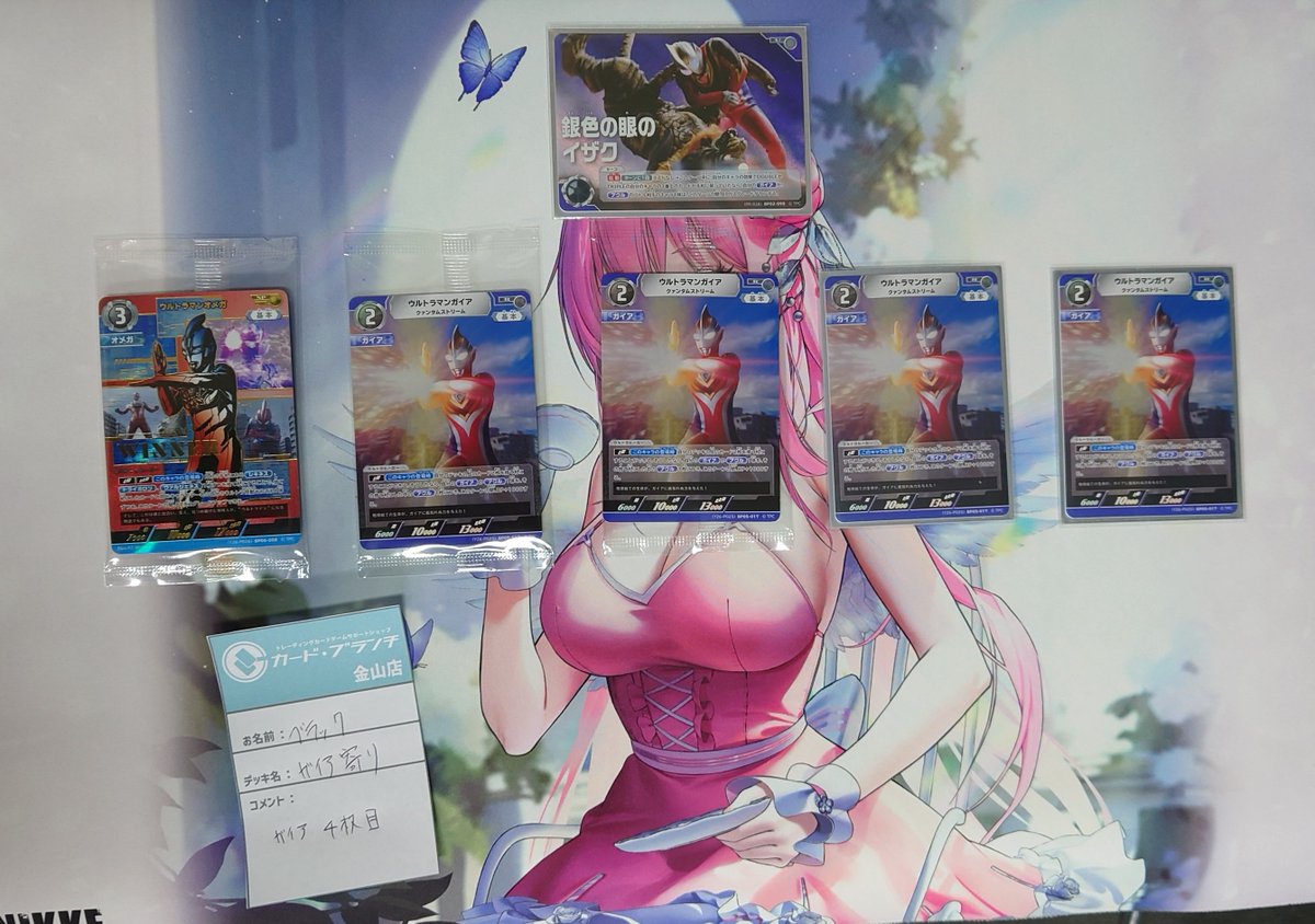 🏆✨本日開催の #ウルトラマンカードゲーム ギャラクシーカップじゃ 23