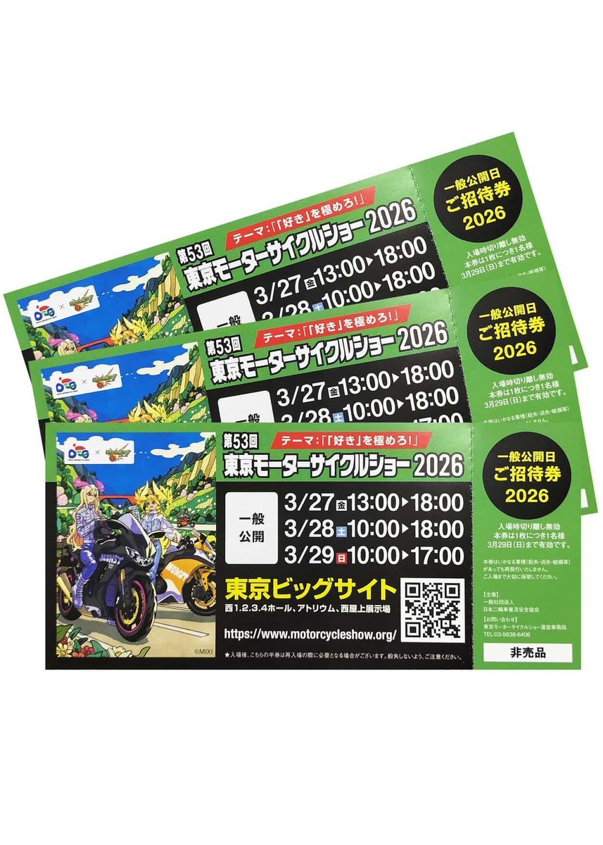 mariii365's tweet photo. 🟡東京モーターサイクルショー2026チケットプレゼント🟡

第53回東京モーターサイクルショーチケットを抽選で3名様にプレゼントします🎁✨
おまけで直筆メッセージとステッカー付き🤭

⏺️応募方法⏺️

1️⃣@scoyco_jp(SCOYCOさん)@mariii365(EKO茶)をフォロー
2️⃣この投稿をリポスト

⚠️締切：3月6日(金) https://t.co/OfpGfAK6DJ