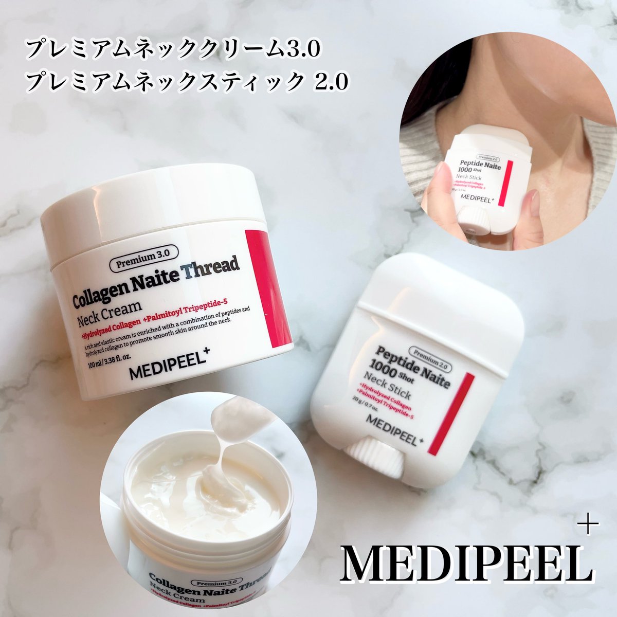 manya_sid's tweet image. メディピール @MedipeelJ 
顔と同じくらい欠かせない首のケア🧏‍♀️
スキンケアの残りを塗るのではなくやっぱり専用の物を使いたいよね🥹✨️
しっとりさを求めるならクリーム！糸状のテクスチャーでしっかり密着🙆‍♀️スティックタイプはコンパクトで手軽にケアできるのがいいよ🥳
[PR]#MEDIPEEL