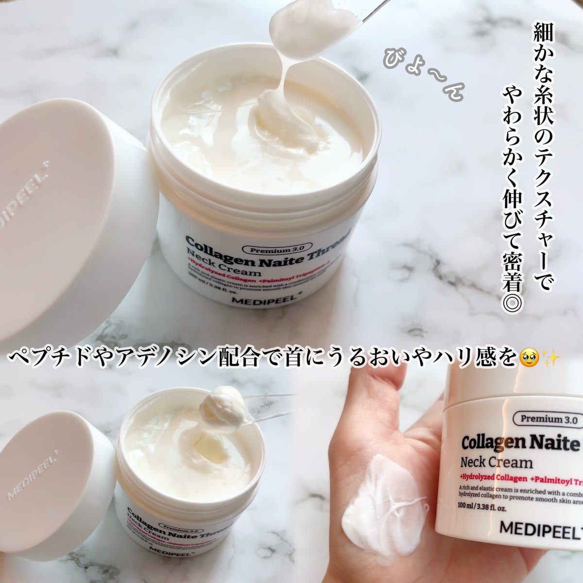 manya_sid's tweet image. メディピール @MedipeelJ 
顔と同じくらい欠かせない首のケア🧏‍♀️
スキンケアの残りを塗るのではなくやっぱり専用の物を使いたいよね🥹✨️
しっとりさを求めるならクリーム！糸状のテクスチャーでしっかり密着🙆‍♀️スティックタイプはコンパクトで手軽にケアできるのがいいよ🥳
[PR]#MEDIPEEL
