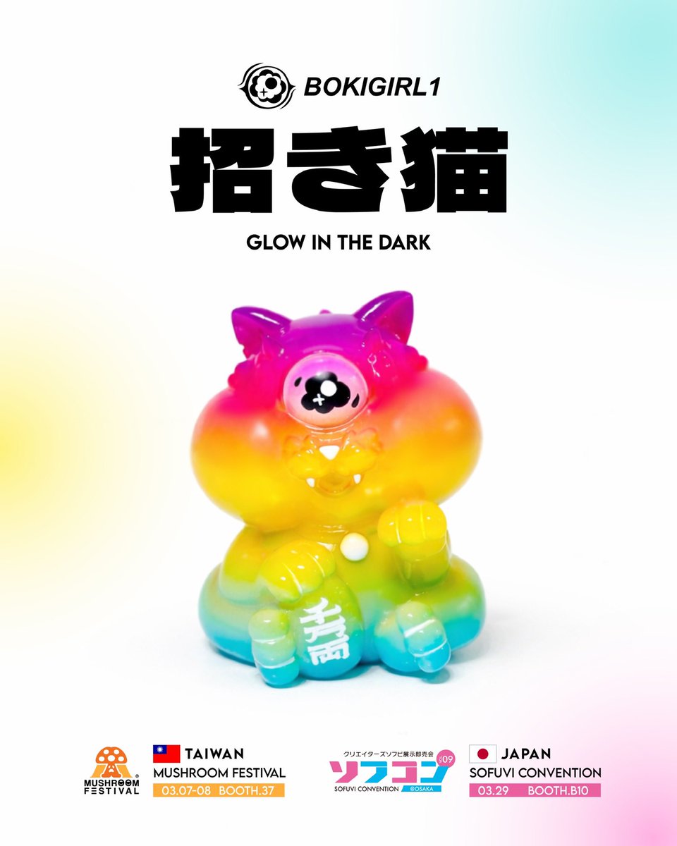 それぞれの招き猫は、七色の光とたっぷりの幸運をお届けします