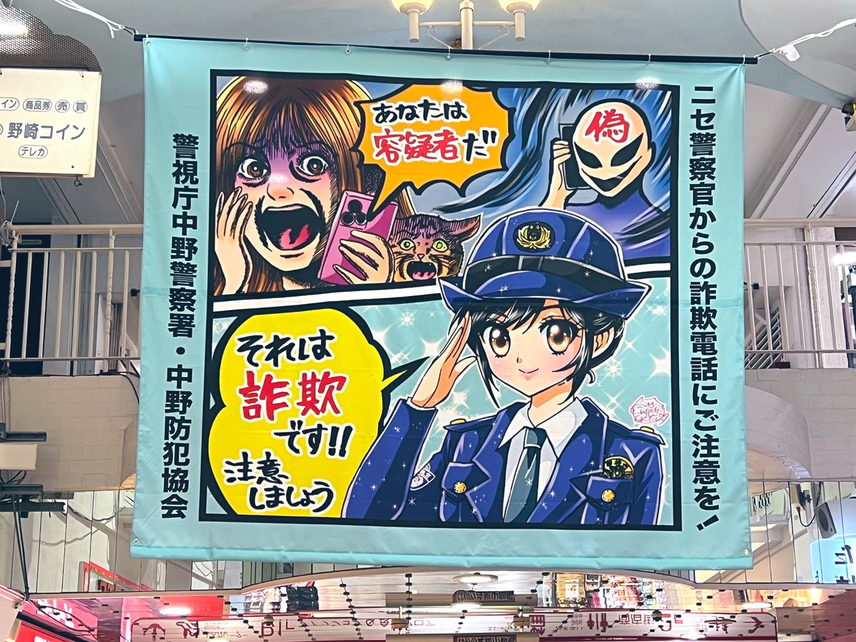 3月25日に中野区役所でオリジナルミューラルアート自動販売機の 