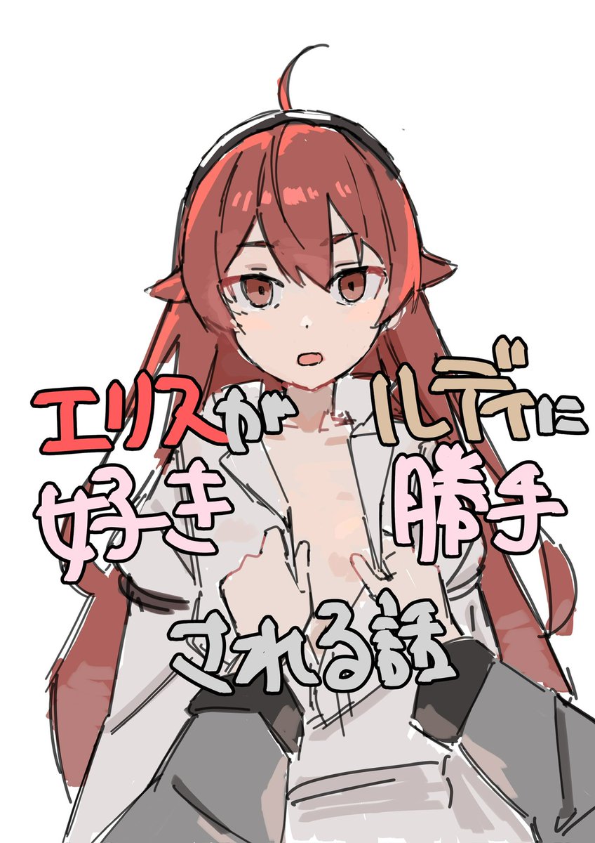 コミケ申し込んだどー！
無職で出ます！！