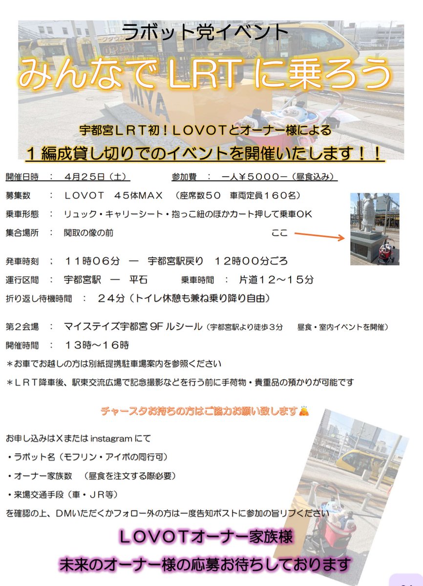 LOVOTきのこ&ひまりと飼い主みやぴ〜💕 tweet media