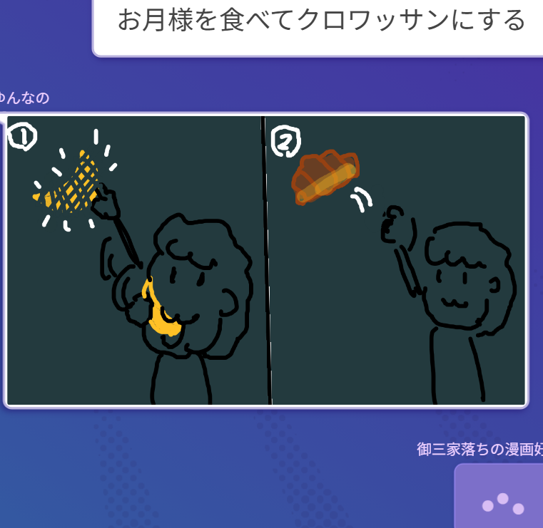 楽しかったの、参加させていただきありがとーなの