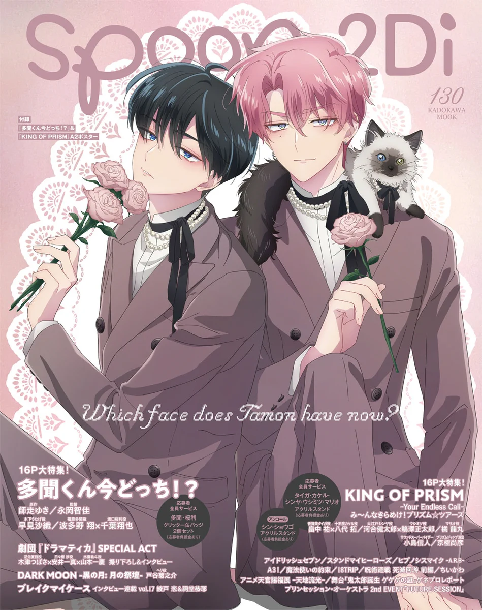 多聞くん今どっち！？ Spoon.2Di 応募者全員サービス 倫太郎 セット HCfK0YIbcAAGSZh?format=webp&