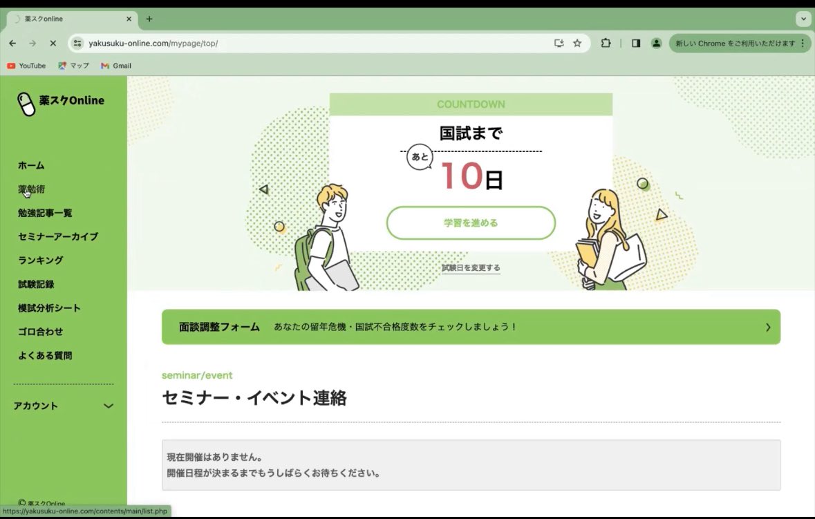 to_be_phm's tweet photo. 【薬学生必見】
LINEアンケート回答でオリジナル勉強サイトとゴロ集をプレゼント！

✅大量のゴロまとめ集 100個以上！
✅覚え方の勉強記事やQ＆A集
✅成績シート記入欄

完全個人でアカウントを1つ作成できます！
あなた専用のポータルサイト！

ライン登録はこちら⬇️
https://t.co/AcOLG1qMhs https://t.co/HqajqGEQ5G