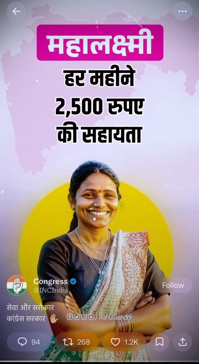 Even Joseph Goebbels would blush at this level of Congress propaganda.

₹2,500 allowance for women?
Never implemented. Never credited.

Yet they are marketing it as a fulfilled guarantee and to top it off they can’t even use the correct map of Telangana, flashing Maharashtra