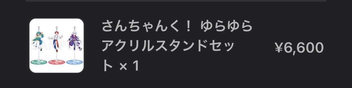 monyaka02132's tweet photo. 🤡、🍚のアクスタ定価+送料で買い取ってくれる方いませんか？？品物届き次第の発送になります。
決まらなかったら👀ルカリにて後日定価+手数料+送料で出す予定です https://t.co/JYeqmV6lGK