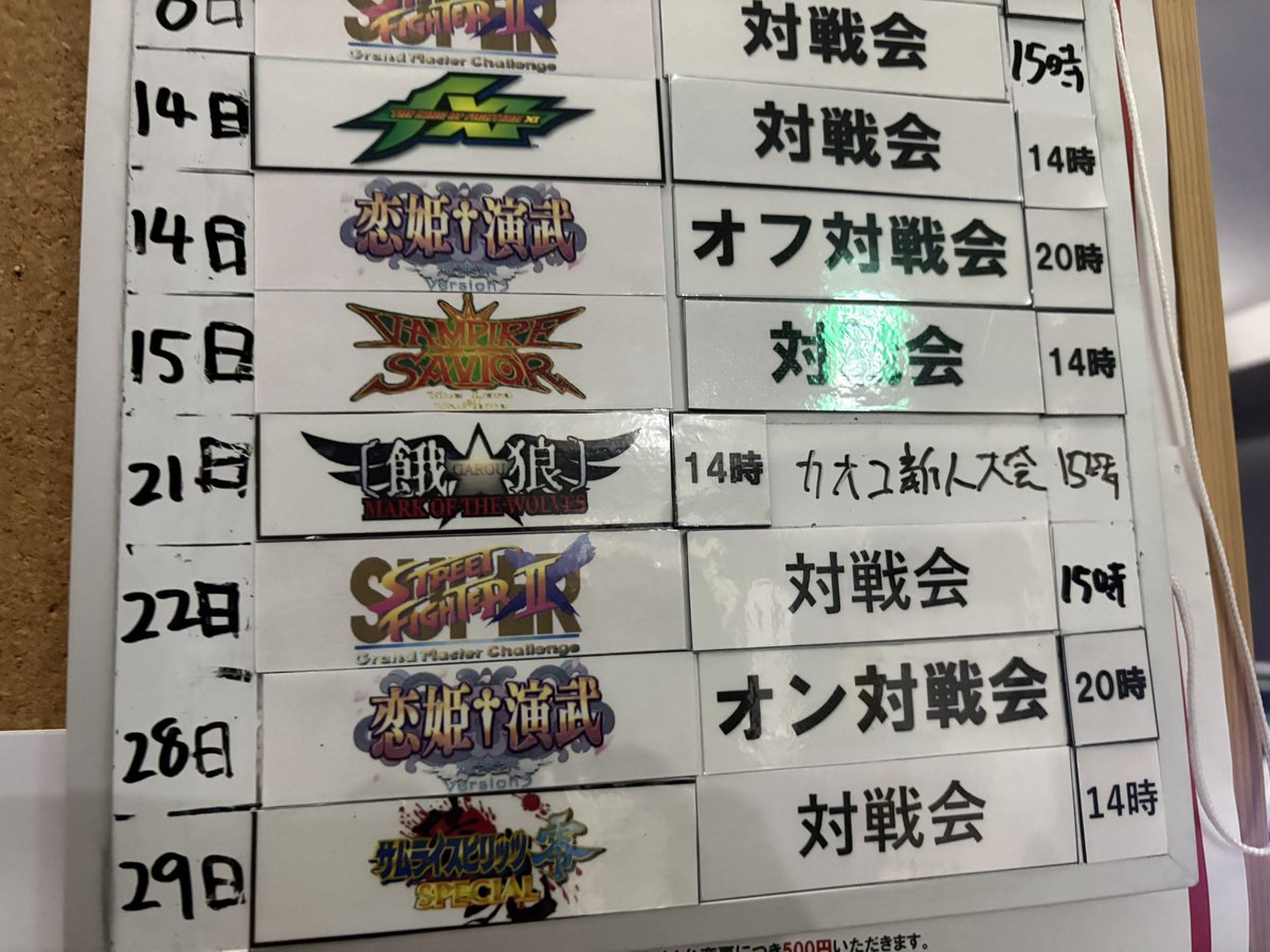 カオスコードNEXT大会情報

カオスコード NEXT八事新人王トーナメント
日時…3/21(土) 15:00より ポート24 八事店2号館
形式…2本先取ダブルエリミネーショントーナメント方式
参加資格…今作より始めた方or前作や前々作ちょこっとだけプレイされてた方

リプに続く