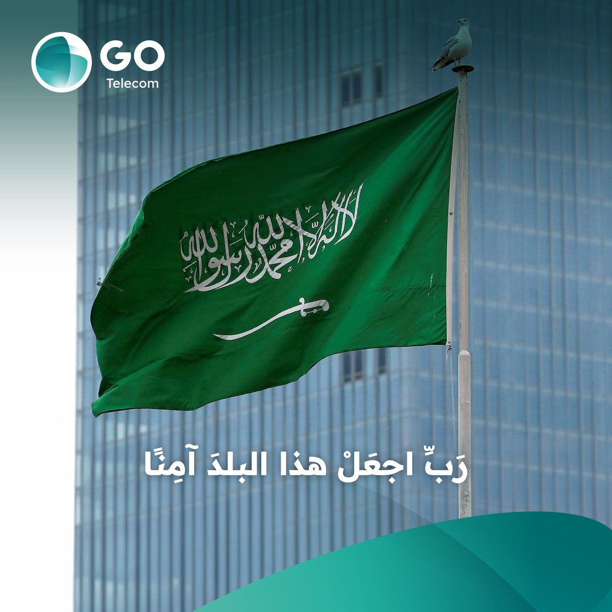 GO Telecom - قو للاتصالات tweet media