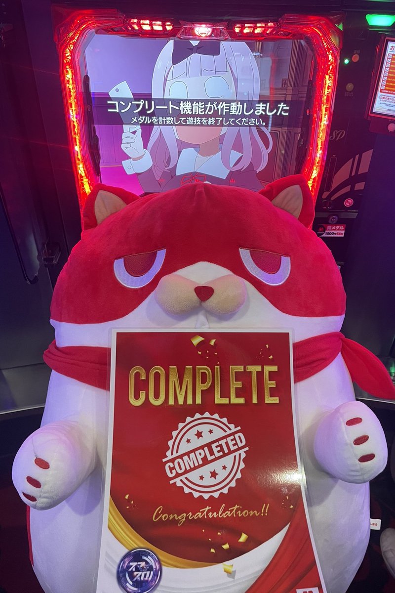 パチスロ かぐや様は告らせたい 921番台 コンプリート達成です🎊 ご