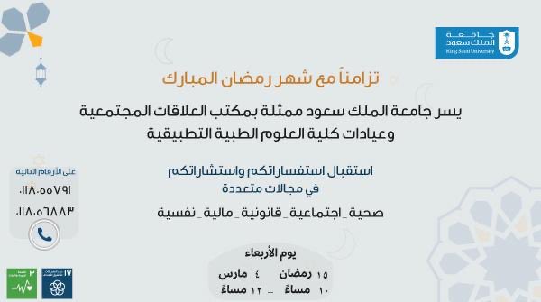 جامعة الملك سعود tweet media