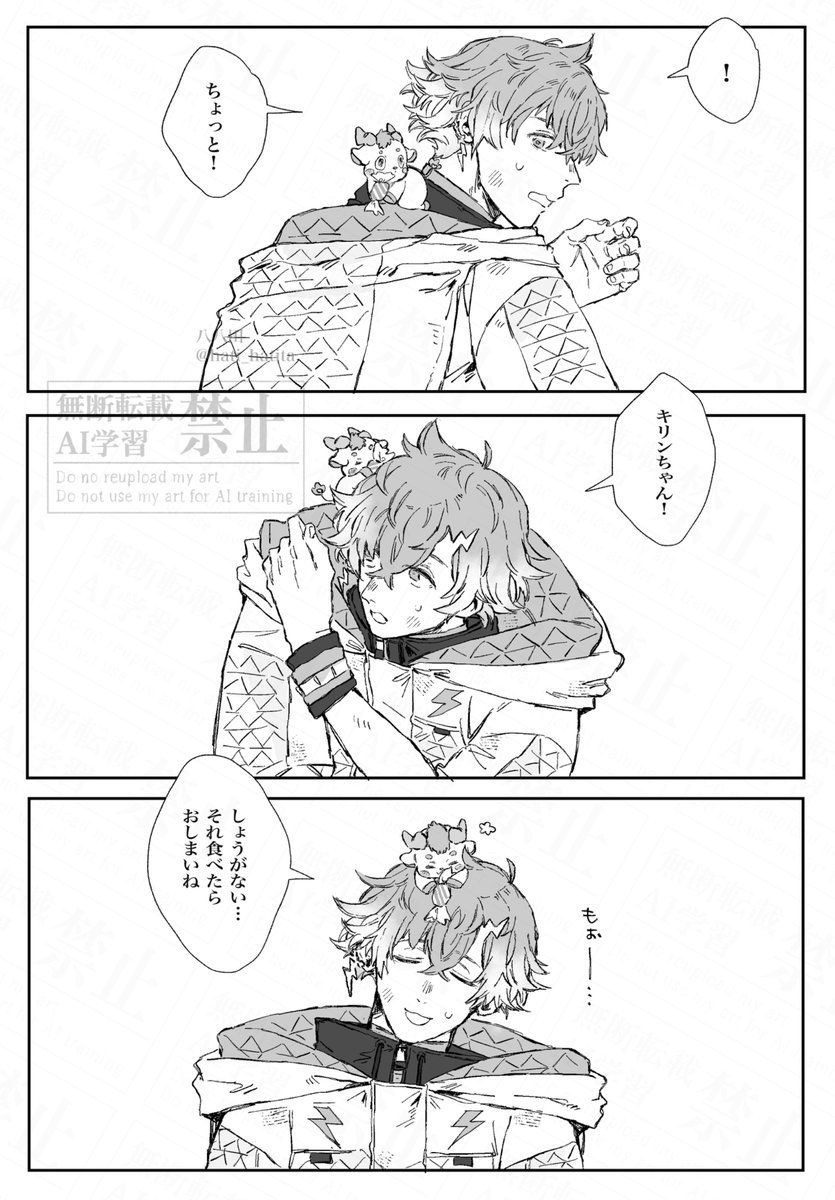 ⚠️捏造