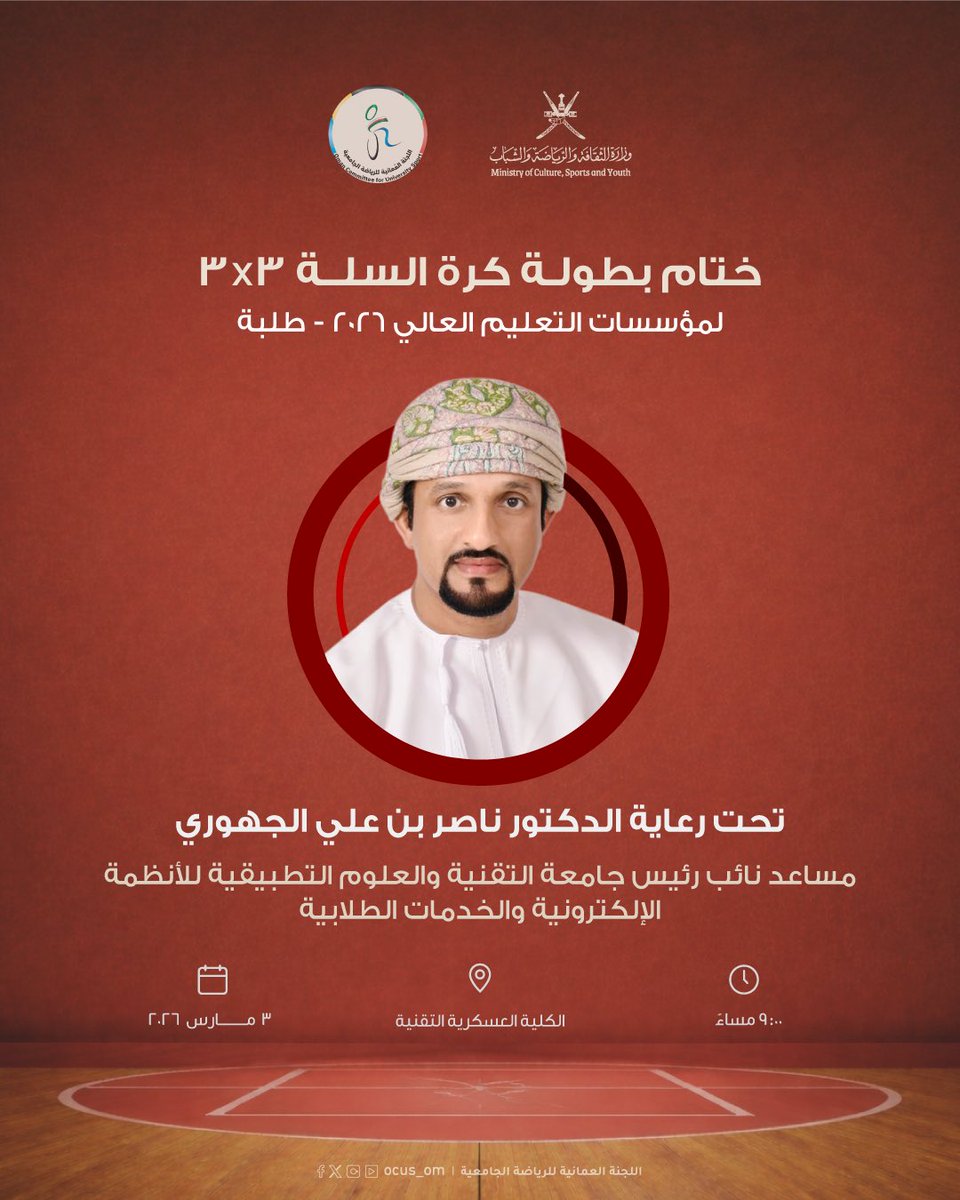 الرياضة الجامعية|University Sports tweet media