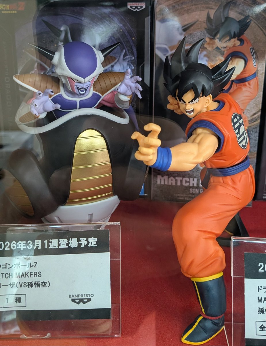 ドラゴンボールZ MATCH MAKERS 孫悟空（VSフリーザ） フリーザ（VS