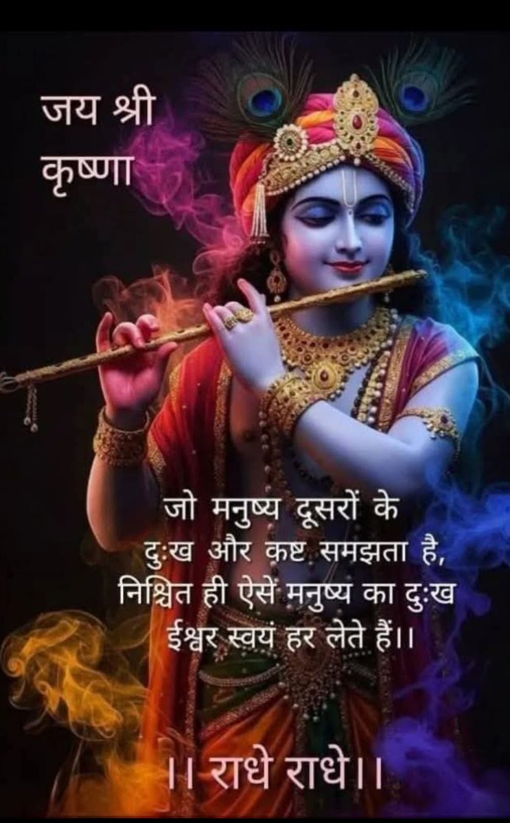 #जय_श्री_राधे_कृष्ण 🙏🙏
 हर एक दिन के सूर्योदय के साथ नये दिन की शुरुआत होती है।
हर एक दिन के सूर्यास्त के साथ नई उम्मीदों की सोच होती हैं।।

शुभ संध्या सभी साथियों को 🌹💐🌹💐✳️🔆✳️🔆