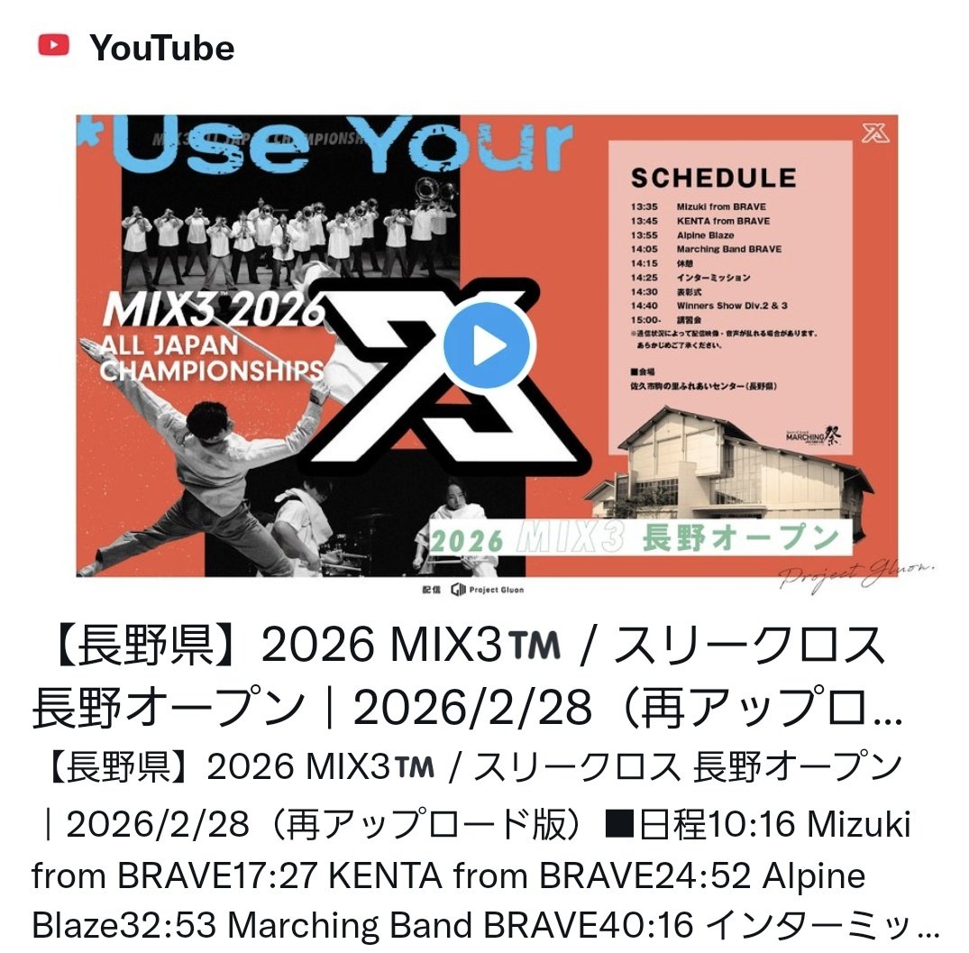 スリークロス長野オープンの動画がアップロードされました。
ぜひご覧ください！