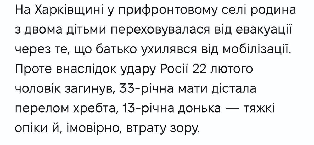 Ухилянти завжди мали в пріоритеті власну жопу в теплому місці, не безпеку близьких, не безпеку власного дому, а саме своє жалюгідне життя, за котре, на жаль, доводиться платити іншим, іноді навіть власним здоровʼям, а подекуди і життям.