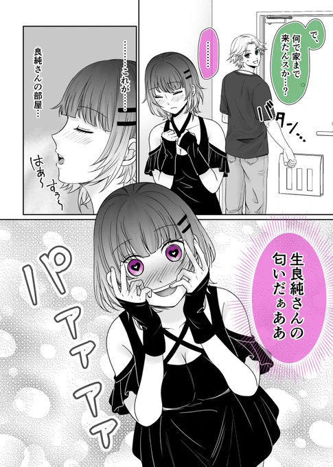 メンヘラ女子に現実を伝える話(1/2) 