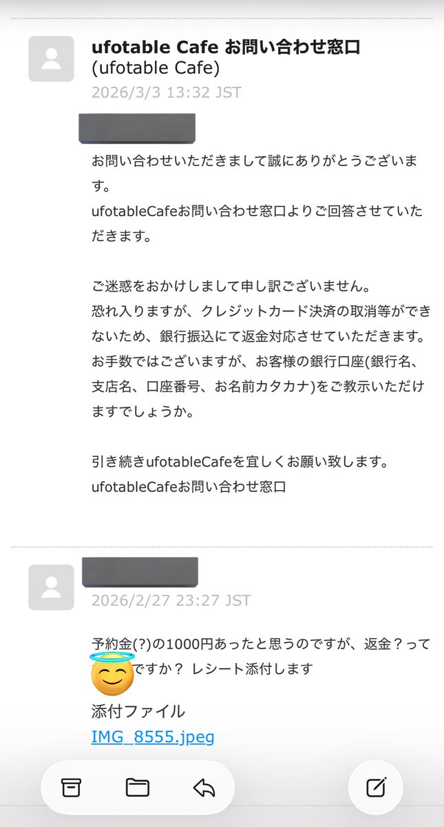nononoshii's tweet photo. 倉敷の鬼滅の刃TO GOに行かれた方へ
予約時に1000円ほどの事前支払い(ドリンク代の前払い？詳細覚えてない)があったと思うのですが、引かれてないぽいです。問い合わせしたら返金してくれるみたいなので、レシート確認しましょー！ https://t.co/kgb8wFfUAB