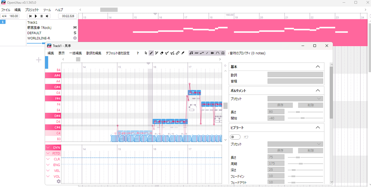 #OpenUtau #UTAU #DTM初心者 ずっと本家Utauを使ってきましたが、昨日から心機一転、OpenUtauを導入しました！ 勇気 ...