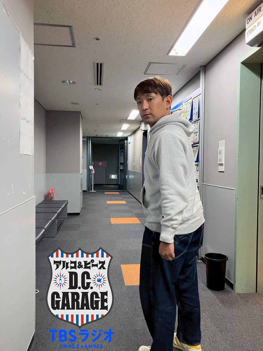 アルコ&ピース D.C.GARAGE（TBSラジオ） (@dcg_tbsr) / Posts / X