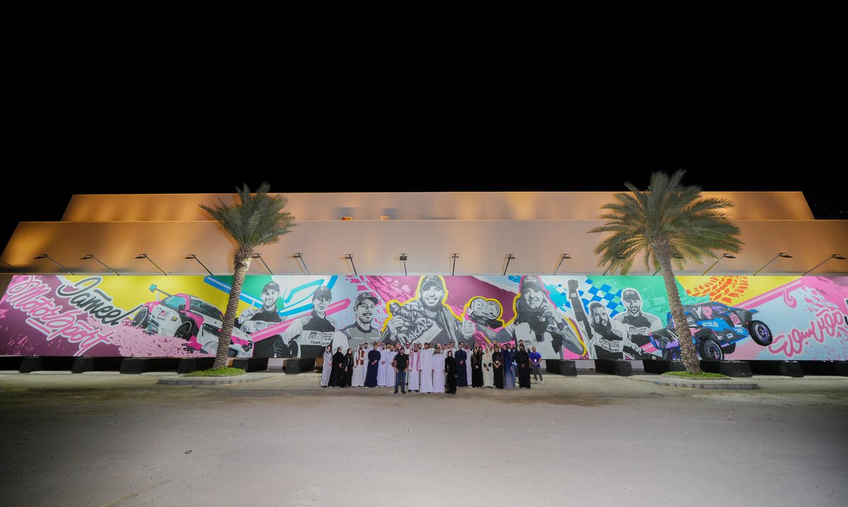 Jameel_mtrsprt's tweet photo. ليلة رمضانية مميزة في #حي_جميل 🌙تم فيها تدشين جدارية #جميل_لرياضة_المحركات، واحتفلنا بأبطالنا وإنجازاتهم في أجواء تجمع بين الفن والشغف. https://t.co/rcFIlJapxE