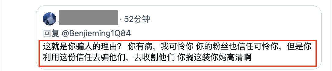 Benjieming的撸毛之旅 tweet media