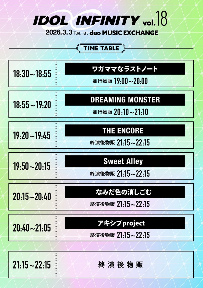 21時にはduo離脱しなきゃだったからゆうちゃんお見送りできなかった