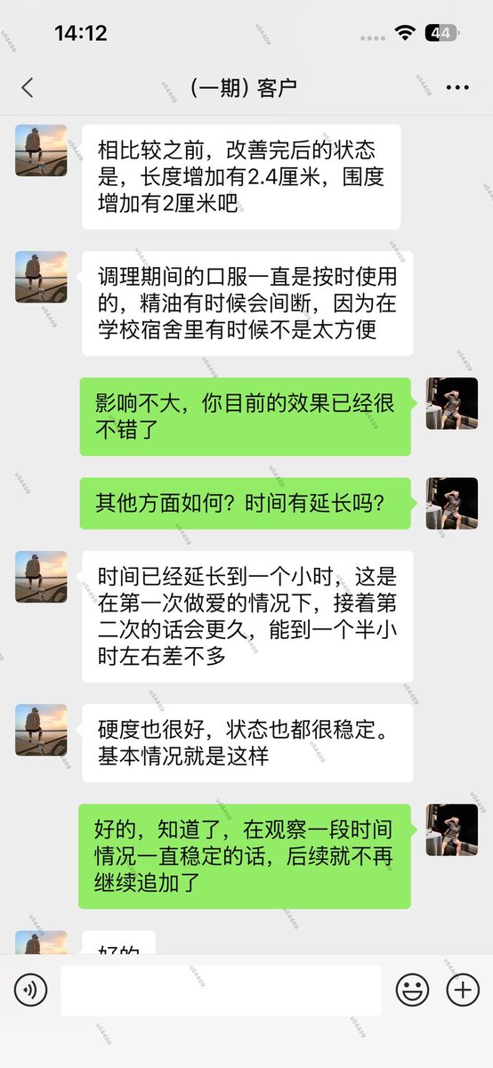 勃勃生鸡#早泄#阳痿#短小救星 tweet media