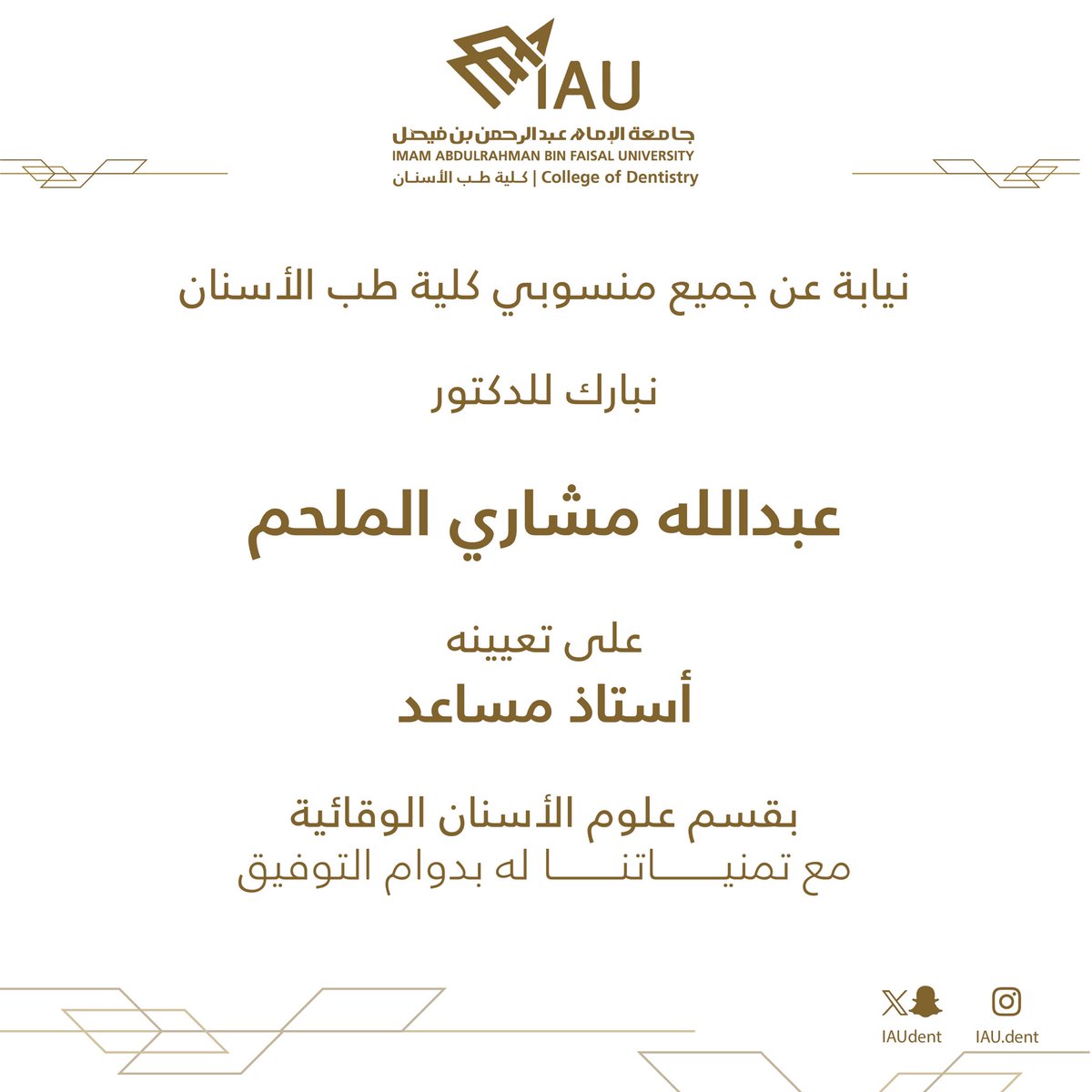 College of Dentistry tweet media