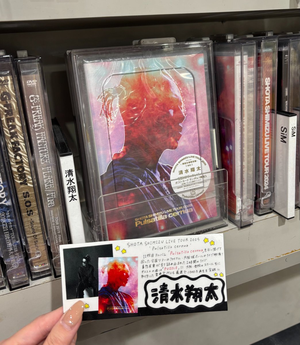 清水翔太】 3/4発売❤️‍🔥 『SHOTA SHIMIZU LIVE TOUR 2025