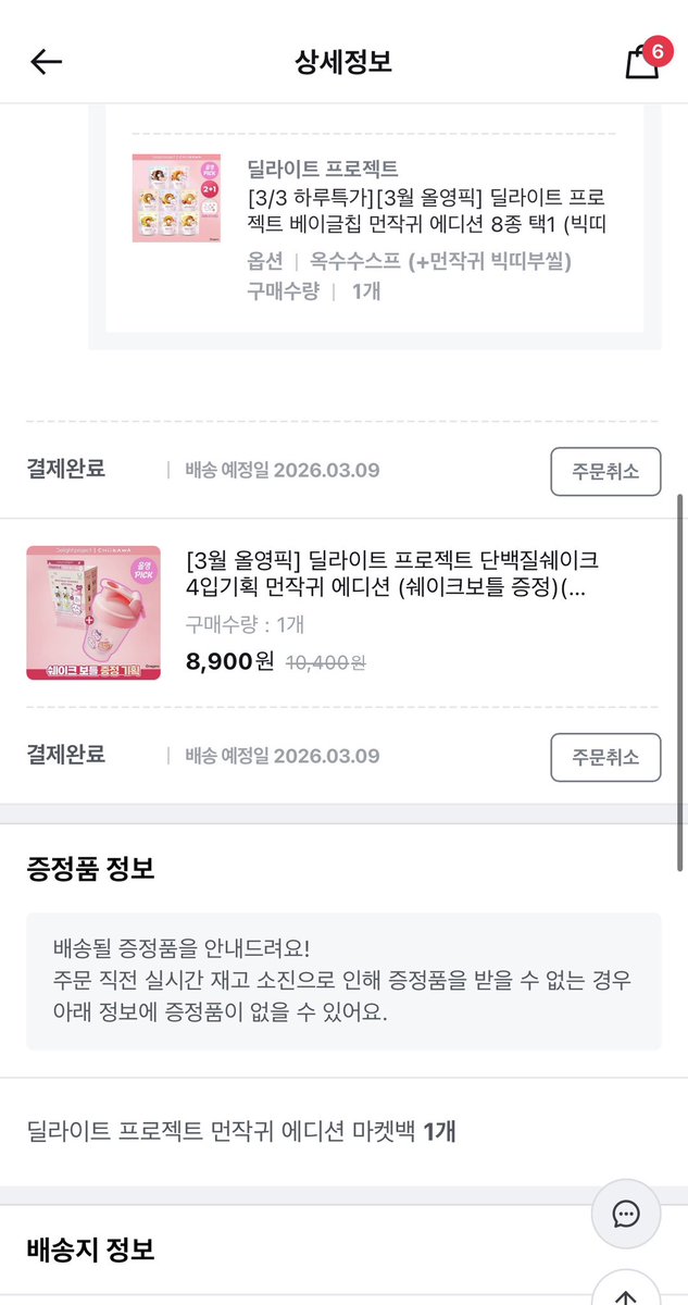 (밀크티)시럽 tweet media