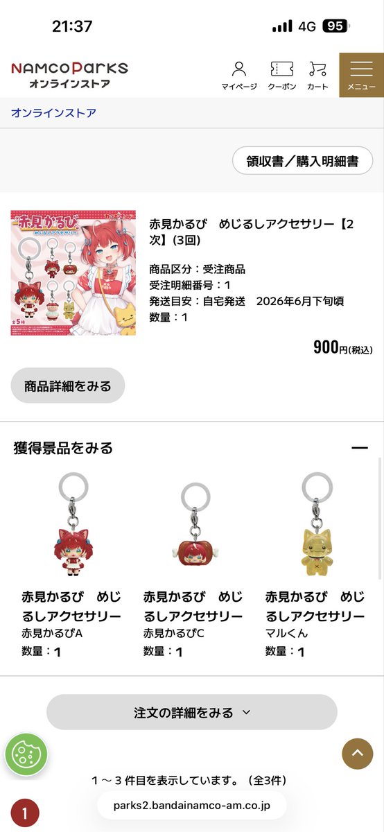 u_iq__'s tweet photo. @4WrV6lm7Fl36969 はじめまして。
検索より失礼します。

A,マルくん⇔D2つ

の交換は可能でしょうか。
ご検討よろしくお願いいたします。 https://t.co/vB8sKBdedB