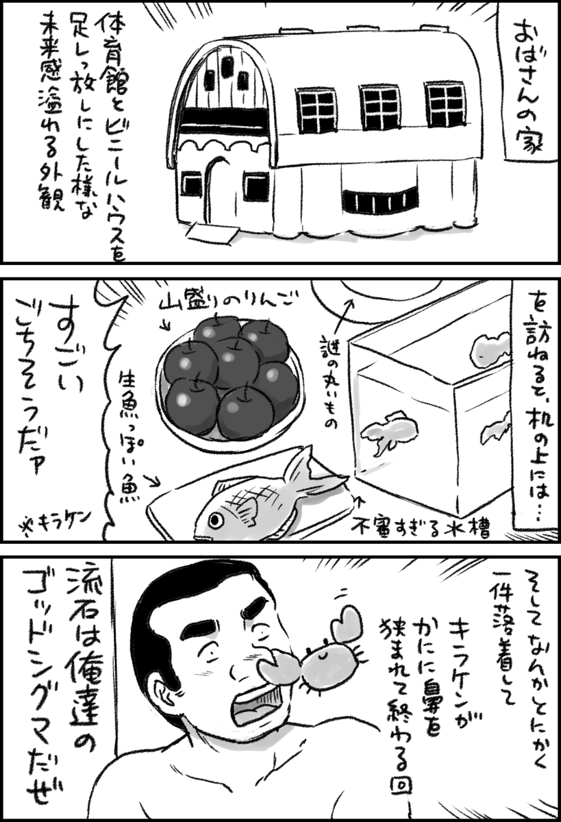 西暦2050年 