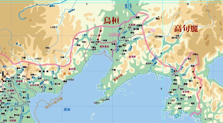 三国志、後漢後期の幽州エリア 薊(北京)あたりから朝鮮半島の楽浪郡まで広い! 曹操が袁紹の息子どもを滅ぼしたときに舞台となったり、公孫氏の勢力 ...