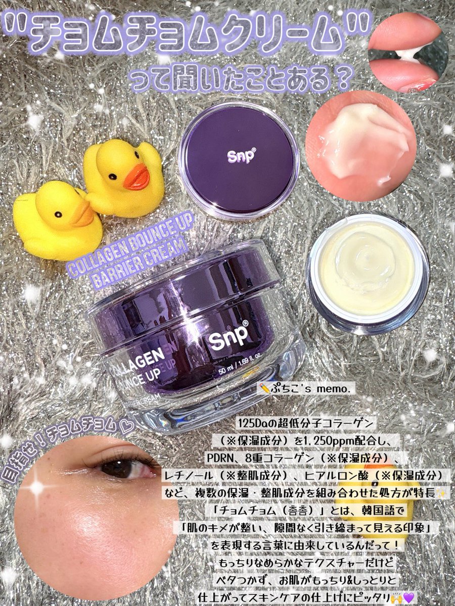 ぷちこ🎀アヒル3兄弟のコスメレビュー🐤🐤🐤 tweet media