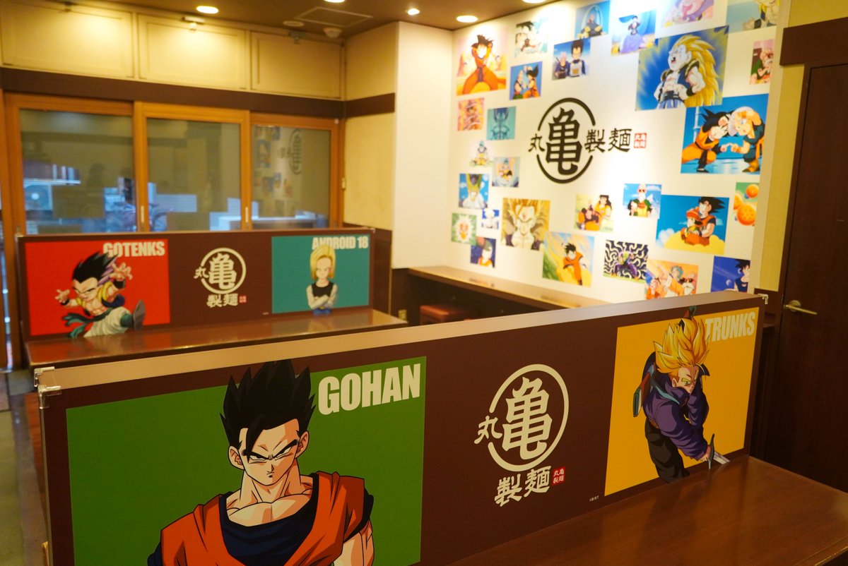 oricon_anime_'s tweet photo. 『ドラゴンボールZ』づくしに！
「丸亀製麺 新宿御苑前店」スタート

🔻コラボ店舗レポート
https://t.co/Szf8OaQlgg

キャラと対面で食事？
仙豆、元気玉…コラボメニューで
“7つの玉”がそろう体験も https://t.co/mW0gE9NmHV