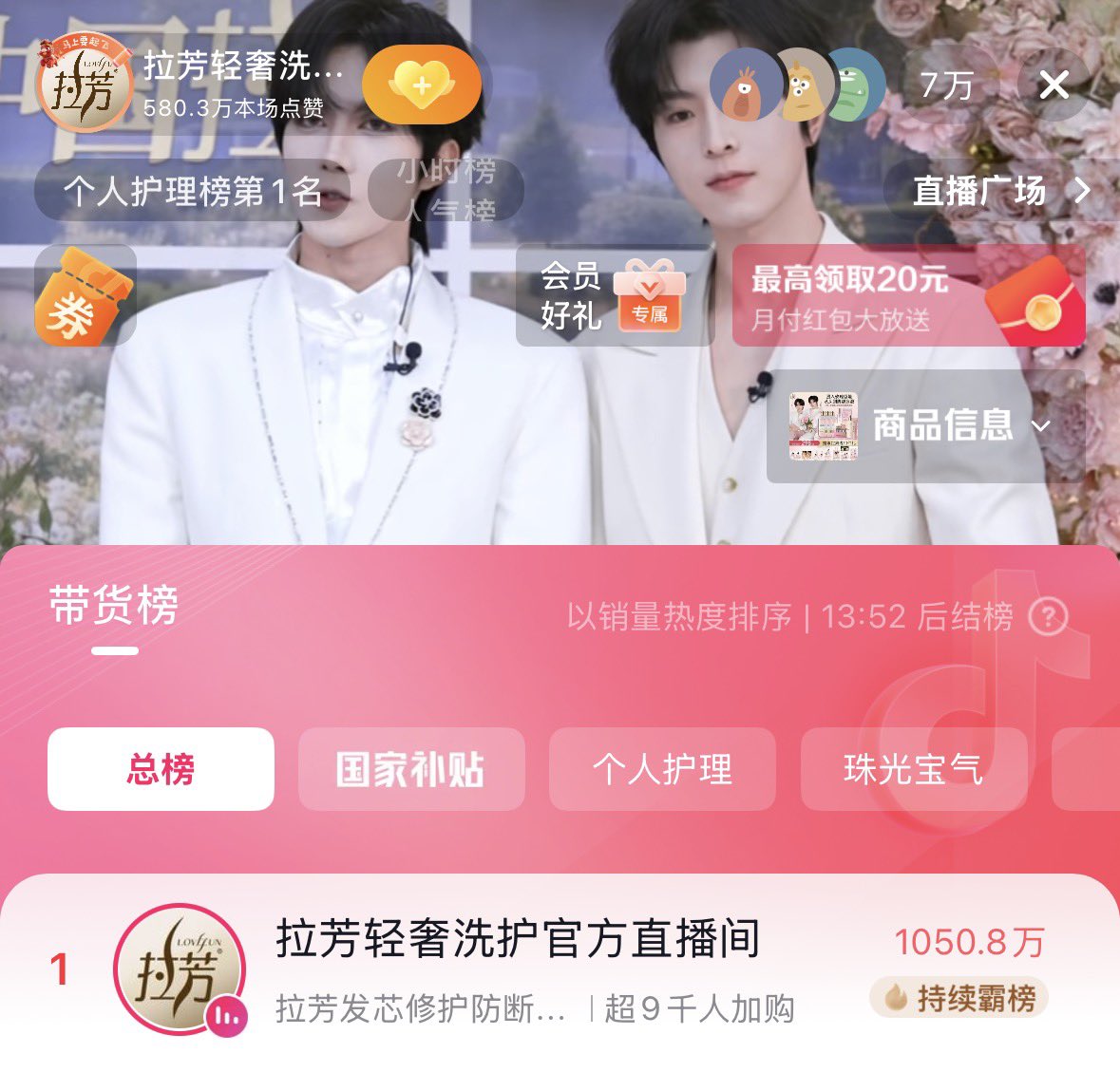 0rangeFair's tweet photo. Lafang's live stream has consistently ranked first on the overall leaderboard ✨

BLOOMING WITH XINGQIU
#XINGQIUxLAFANG https://t.co/V9RiAtr1kZ