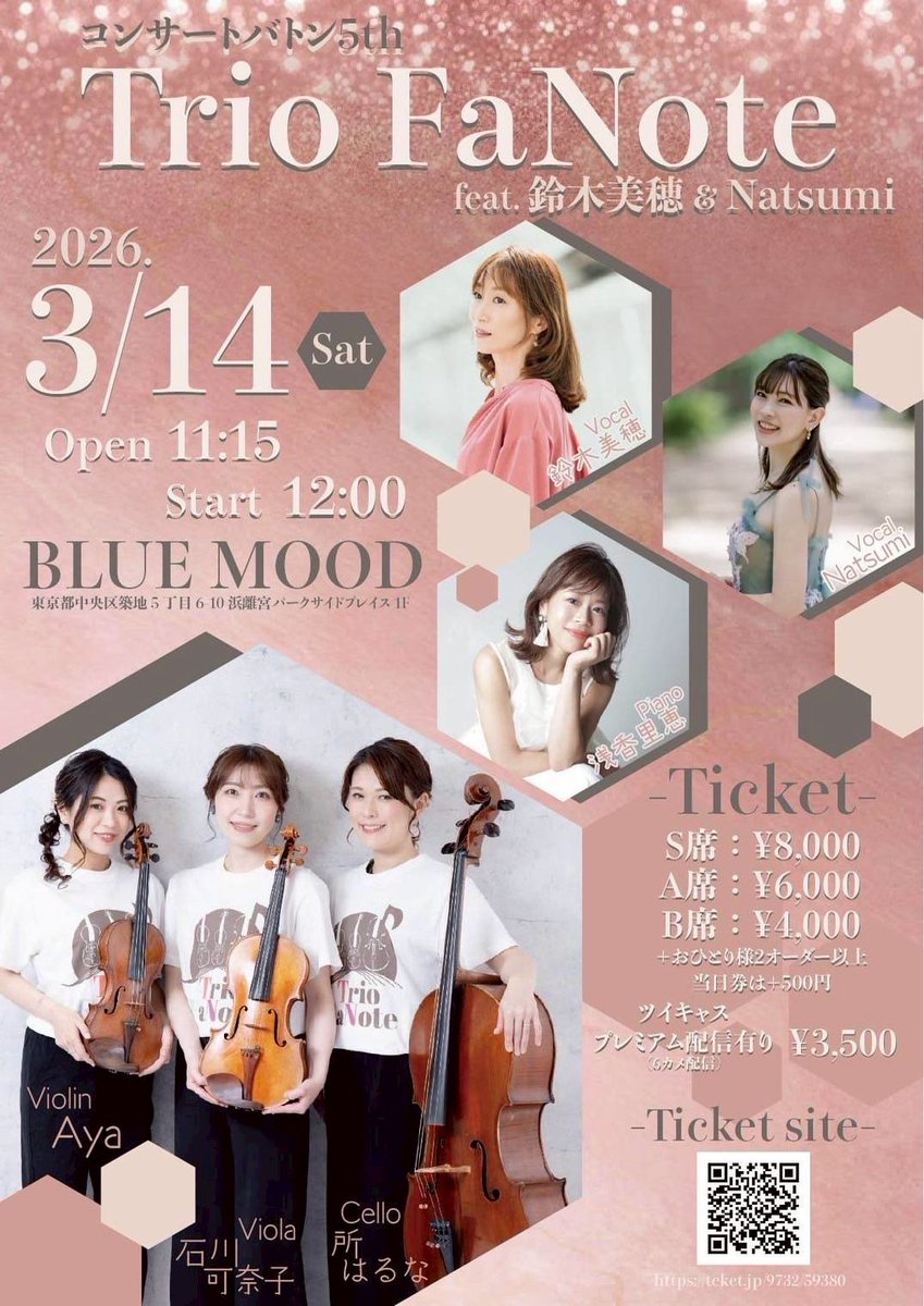 AyaaViolin's tweet photo. 3/14のTrioFaNoteコンサートバトンのツイキャス配信は本日3/3までに購入していただくと缶バッジが特典でつきます🎁
まだの方はこちらから💁♀️
条件もありますので注意⚠️
https://t.co/4JOtEMovB6
#TrioFaNote https://t.co/21BWeNs8RV
