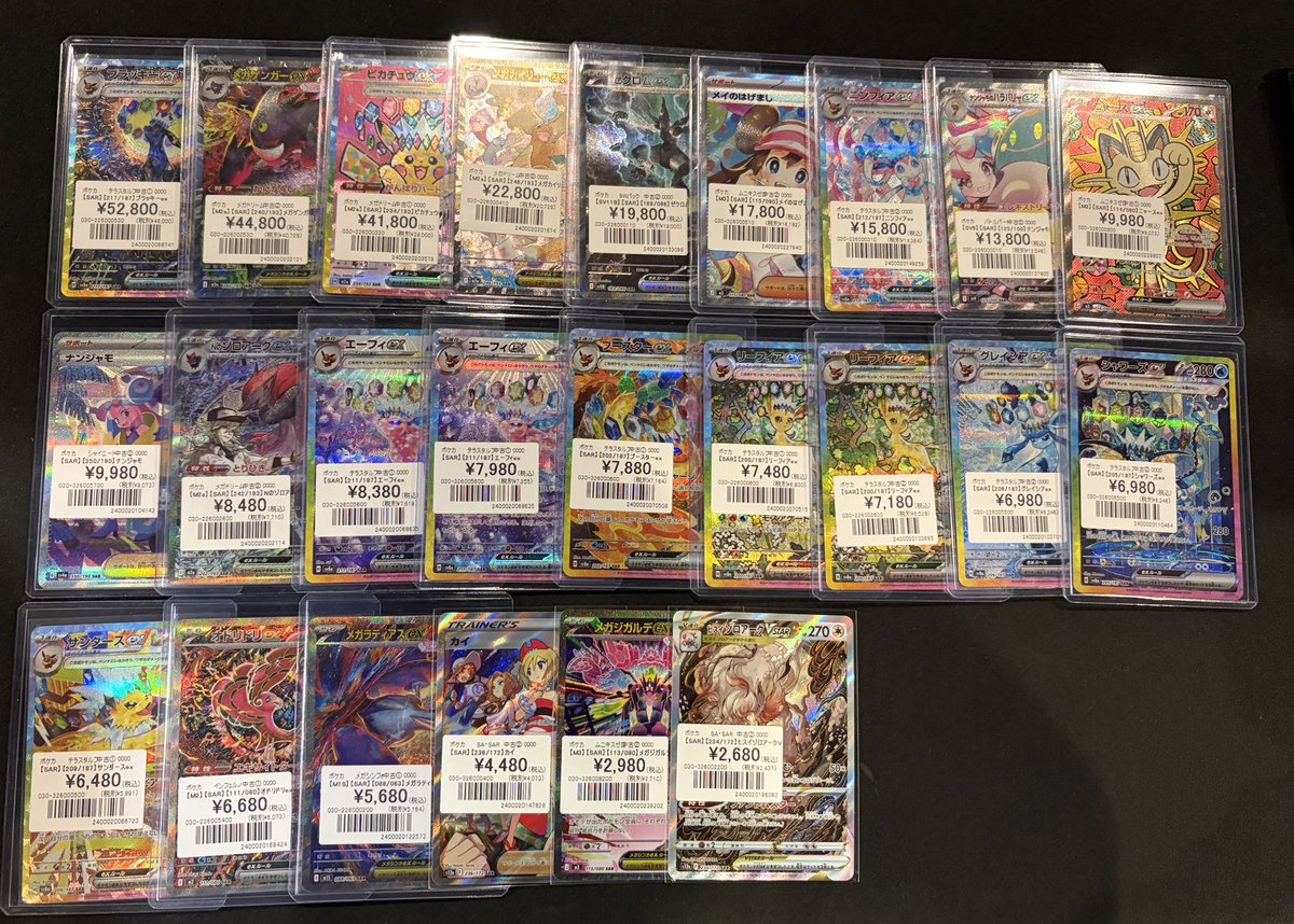 ポケモンカードの値段と価格推移は？｜988件の売買データから⁄