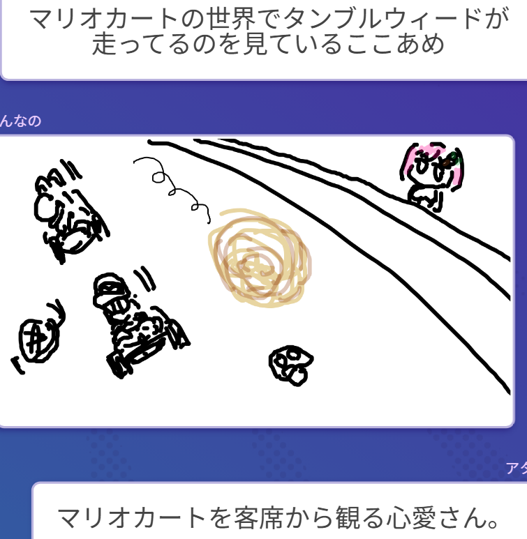 楽しかったの、参加させていただきありがとーなの