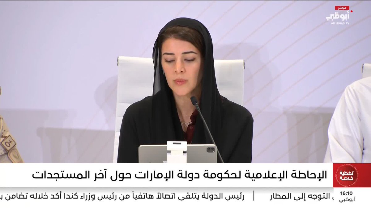 ريم الهاشمي: الإمارات تسعى لاستقرار إقليمي مستدام قائم على احترام سيادة الدول #مركز_الاتحاد_للأخبار 