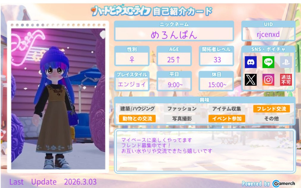 めろんぱん@ハートピア垢 tweet media