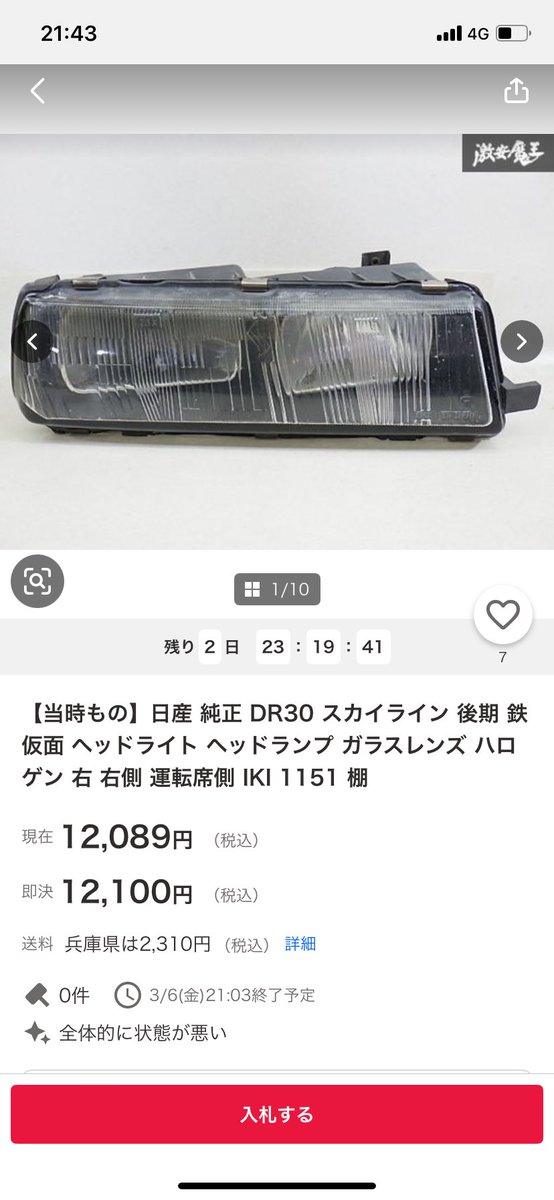 jbjbjb635's tweet photo. 13の角目かと思って買いそうになった https://t.co/bOYLc2CZbW
